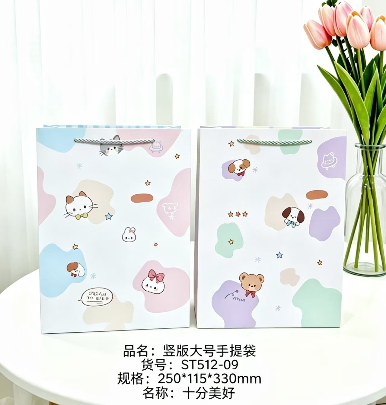 ST512-09 Gran Versión Vertical Simple Bolsa de Regalo de Dibujos Animados 2