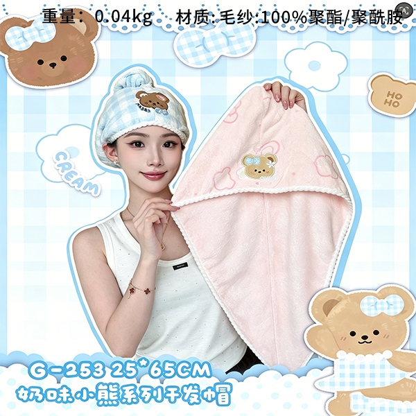 G-253 Milk Taste Bear Sombrero de Pelo Seco