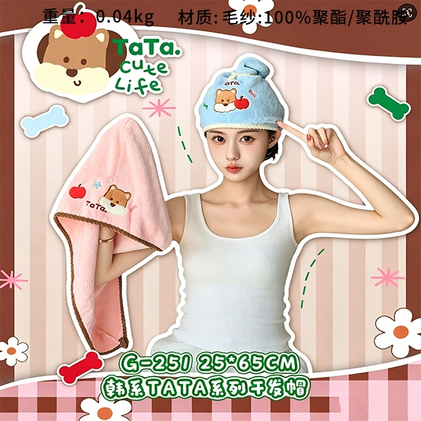 G-251 Korean TATA Dry Hair Cap 2