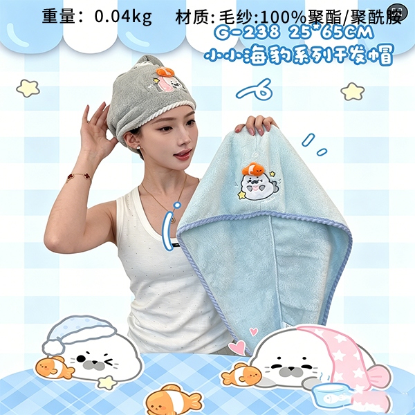 G-238 Little Seal Dry Hair Cap 2