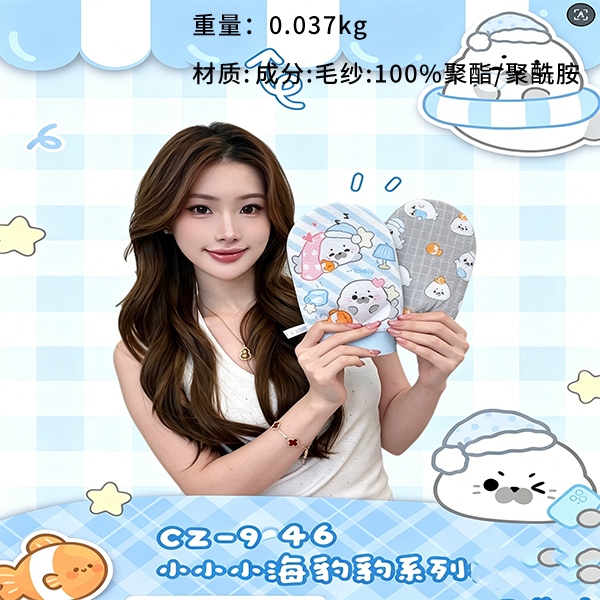 CZ-964 Little Seal Rubbing Towel