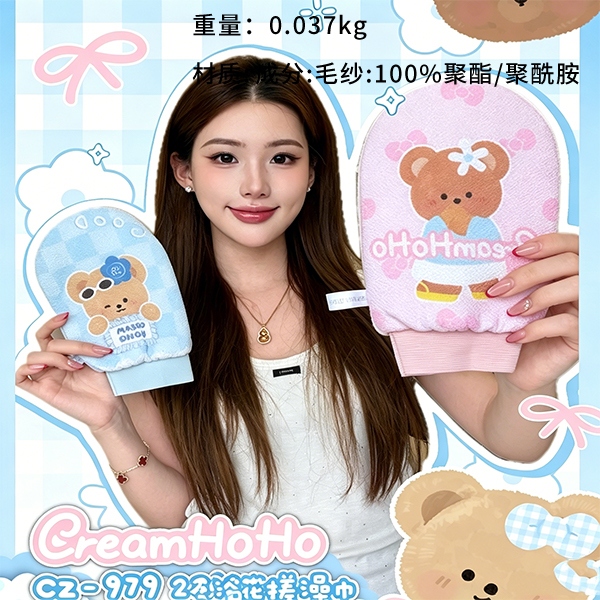 CZ-979 Milk Taste Bear Bath Flower Bath Towel