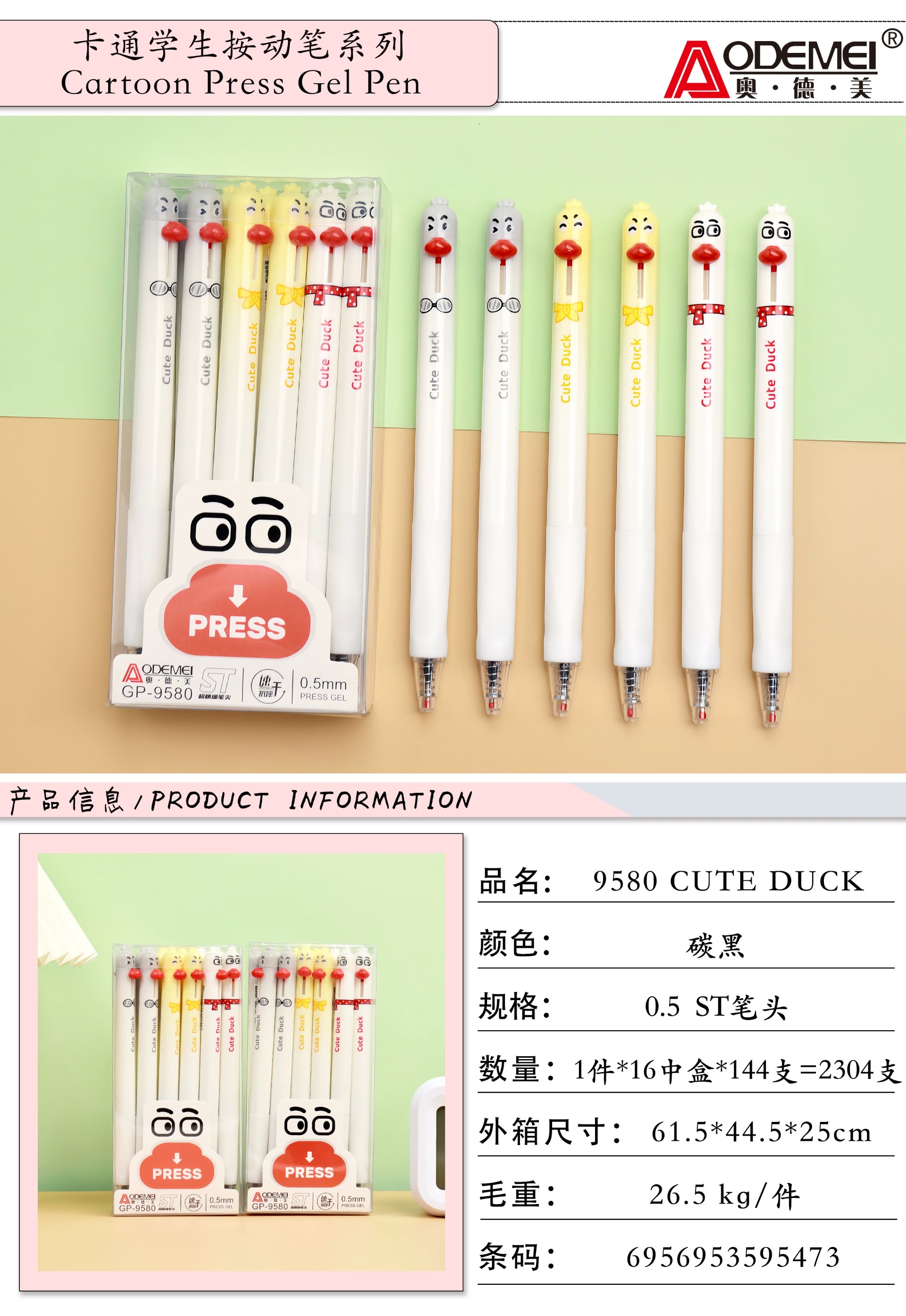 Odamei 9580 Cartoon Press Gel Pen 0.5