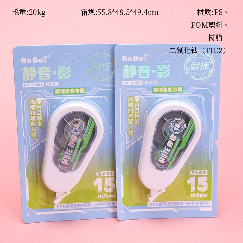 Bobao BY-31002 Cinta Correccional Silenciosa (15 M)