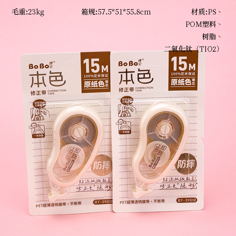 Bobao BY-39012 Pea Correction Tape