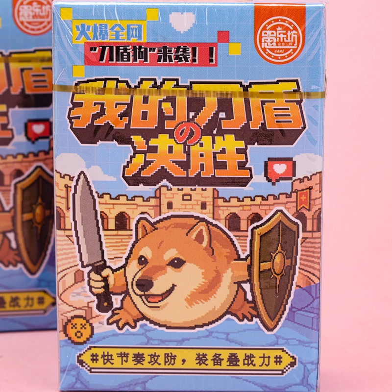 Yu Le Fang K171 Table Game Card-my Dao Shield Victory 3