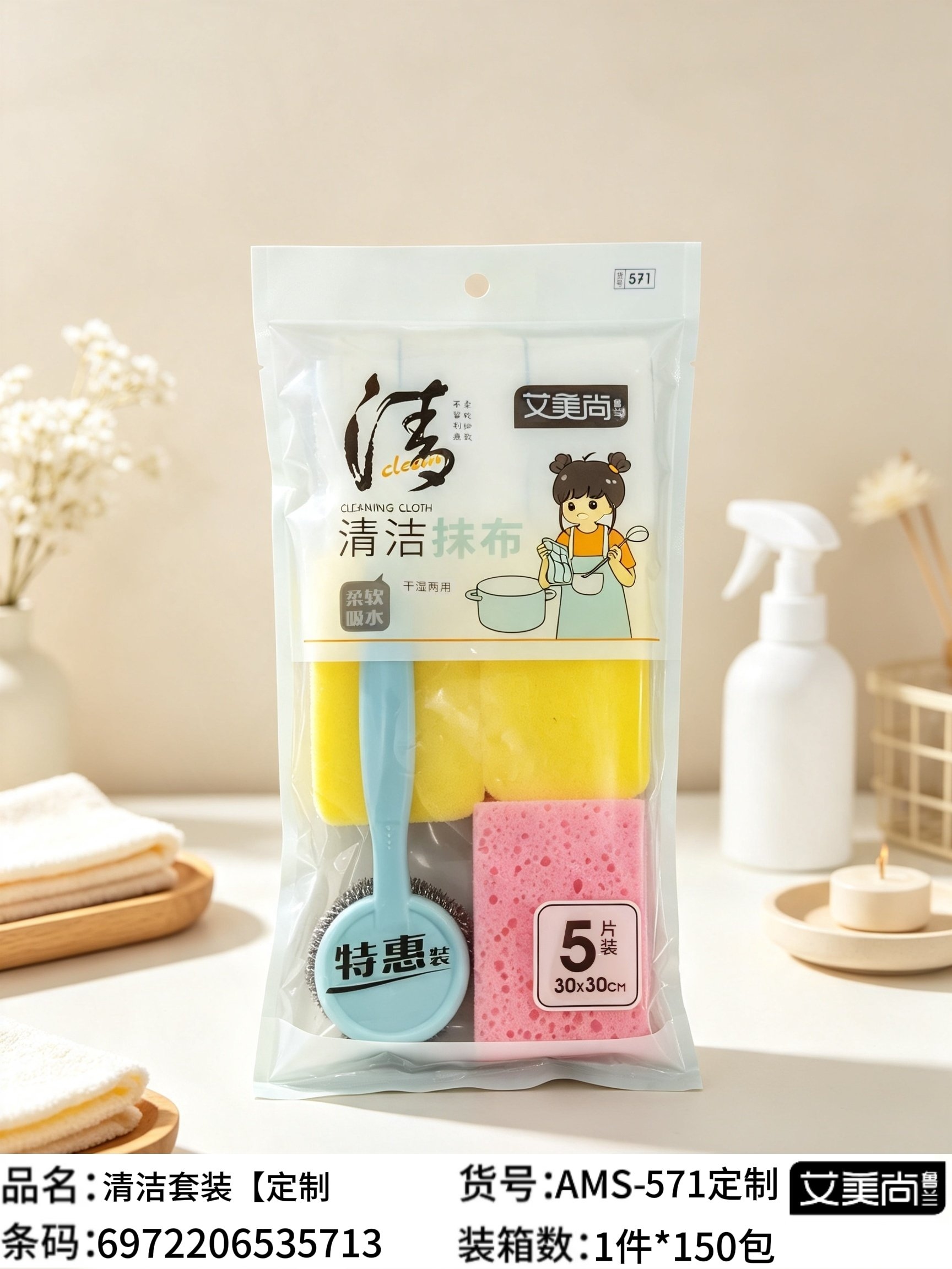 KIT de Limpieza AMS-126 de Cinco Piezas (571)(150 Paquetes)