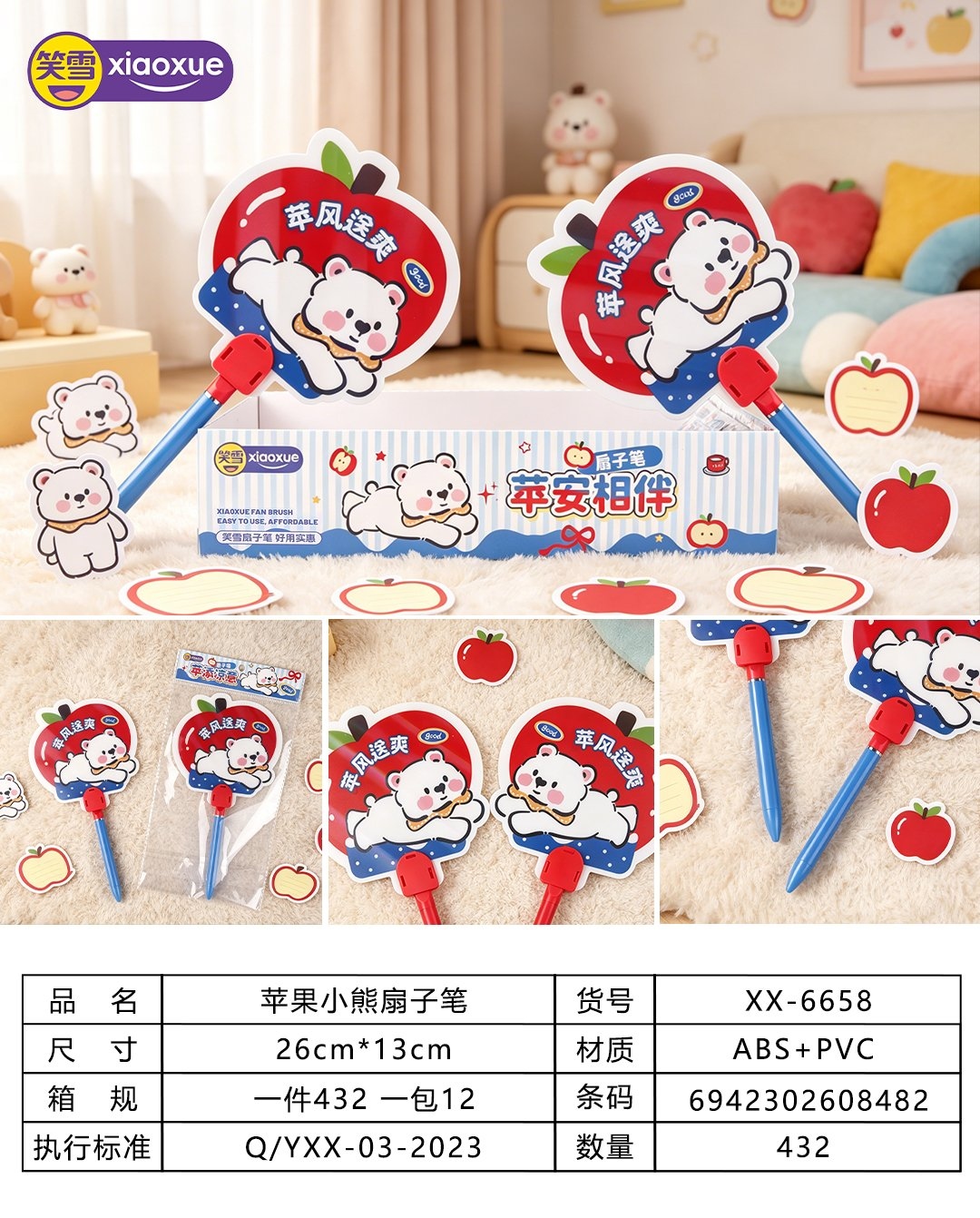 XX-6658 Apple Bear Fan Gel Pen 3