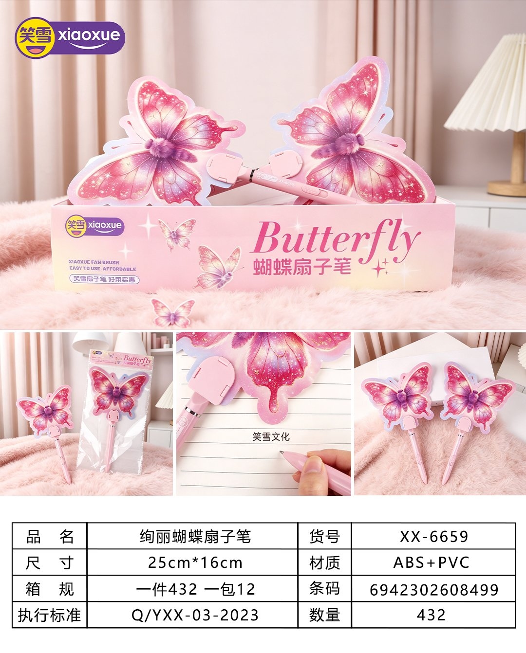 XX-6659 Magnífico Gel de Fan Mariposa Pluma 3