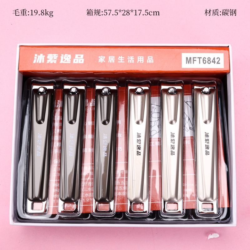 Mu Fan Yi Pin T6842 Nail Cab 2