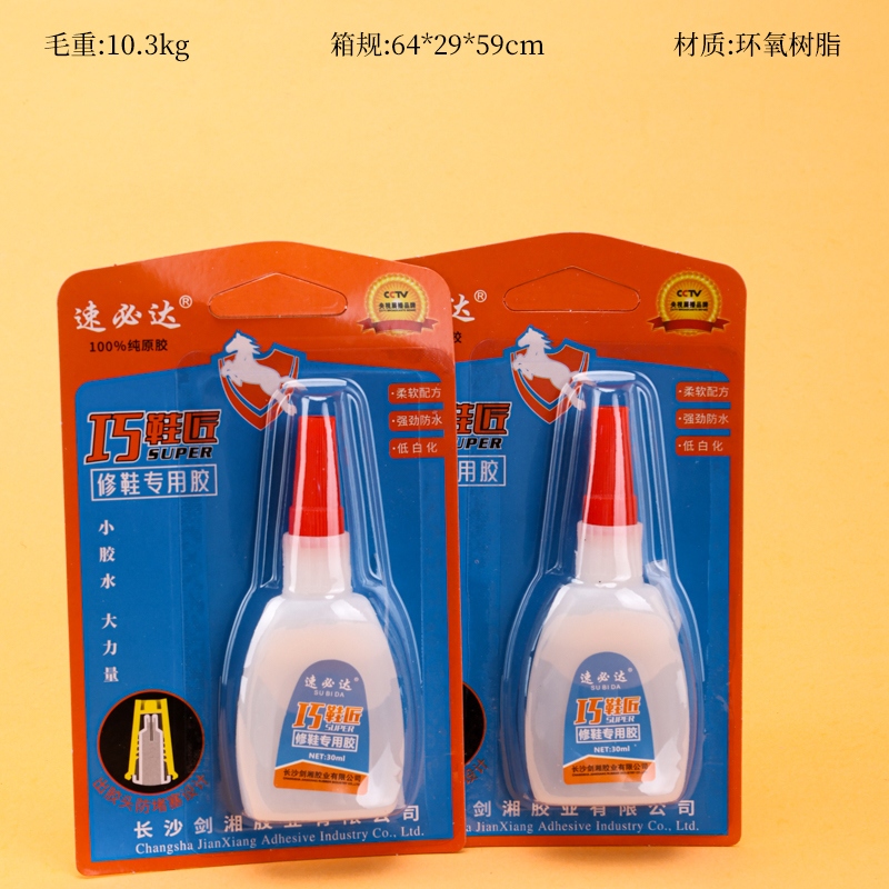 Speed Bida Qiao Shoemaker Shoe Repair Special Glue