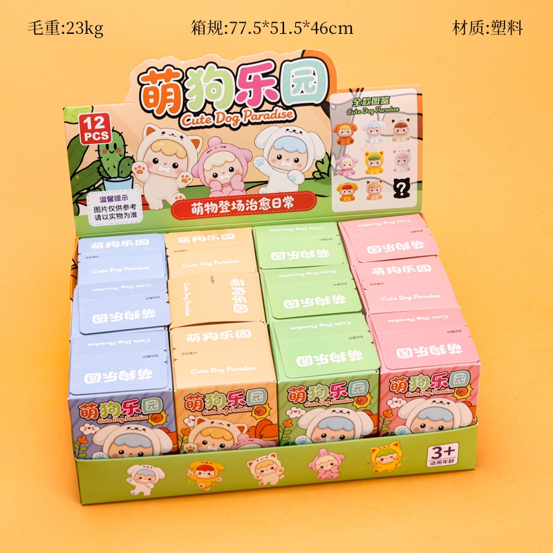3116 Cute Dog Paradise Blind Box