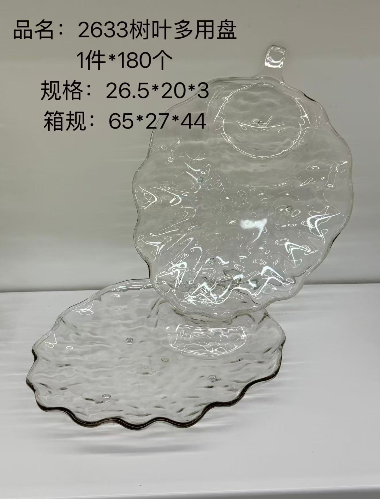 2633 Hojas de Plato de Fruta Multiuso
