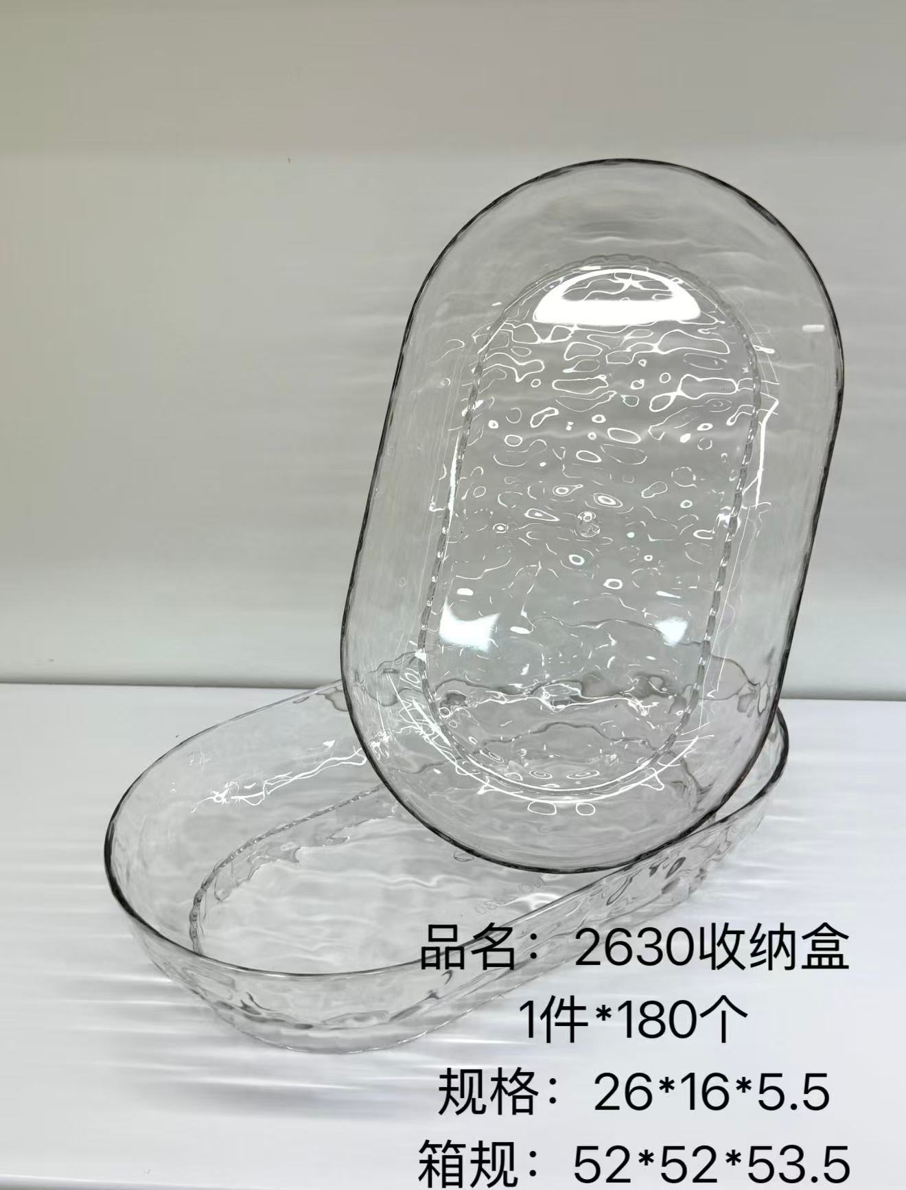 2630 Caja de Almacenamiento Oval