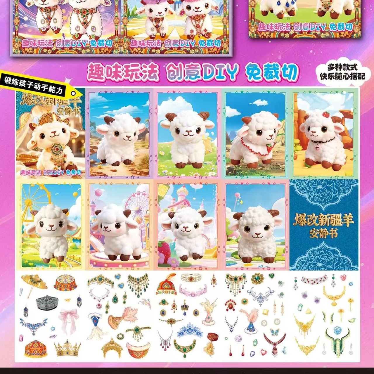 SF-838 Explora Para Cambiar Xinjiang Sheep Libro Silencioso 3
