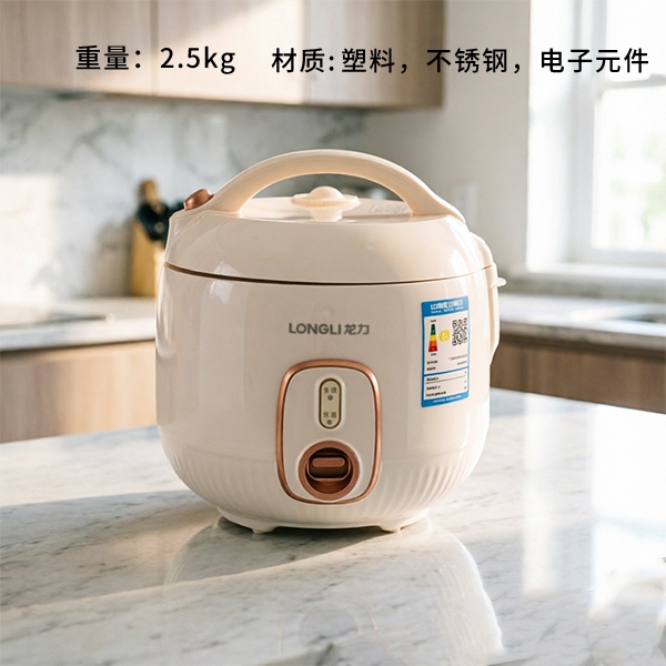 CFXB-S30A Longli Full Plastic Rice Cooker 3L 2