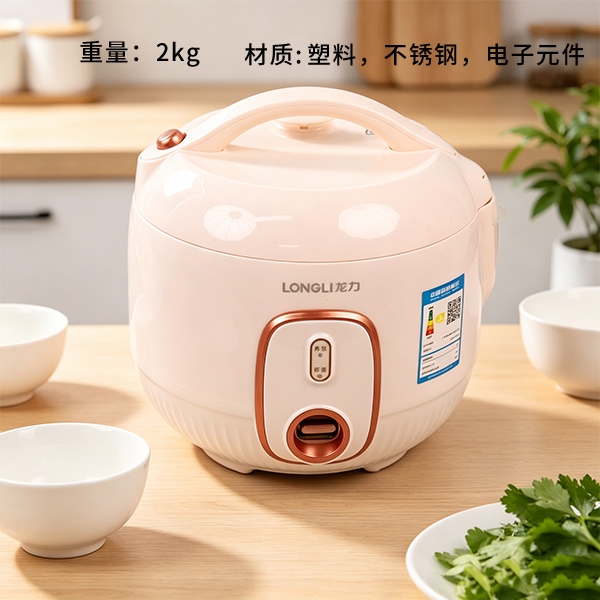 CFXB-S20A Longli Full Plastic Rice Cooker 2L 2