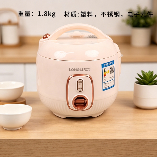 CFXB-S16A Cocina de Arroz de Plástico Completo Longli 1.6L