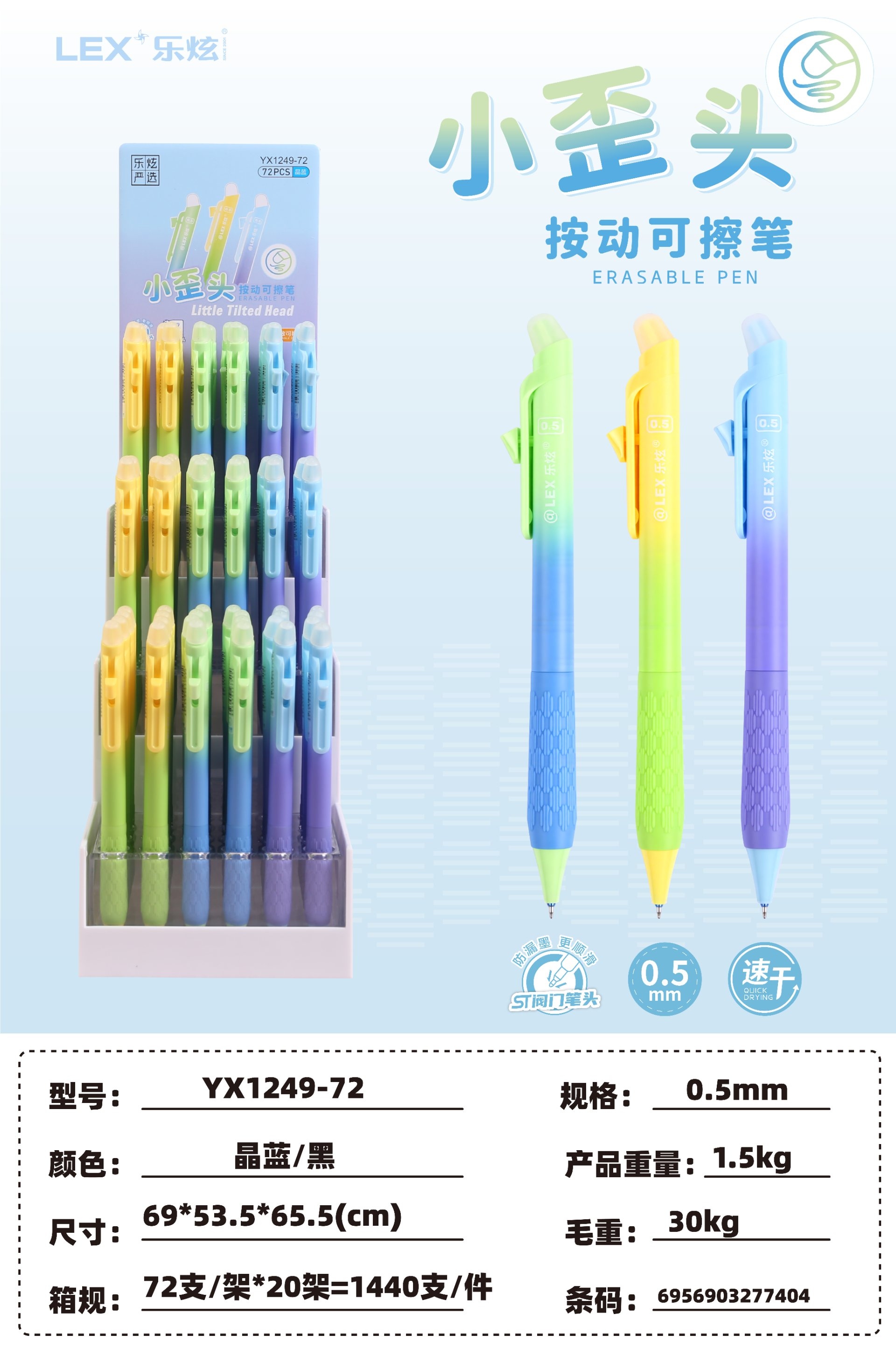 YX1249-72 Blue Small Crooked Head Gel Pen-display Rack