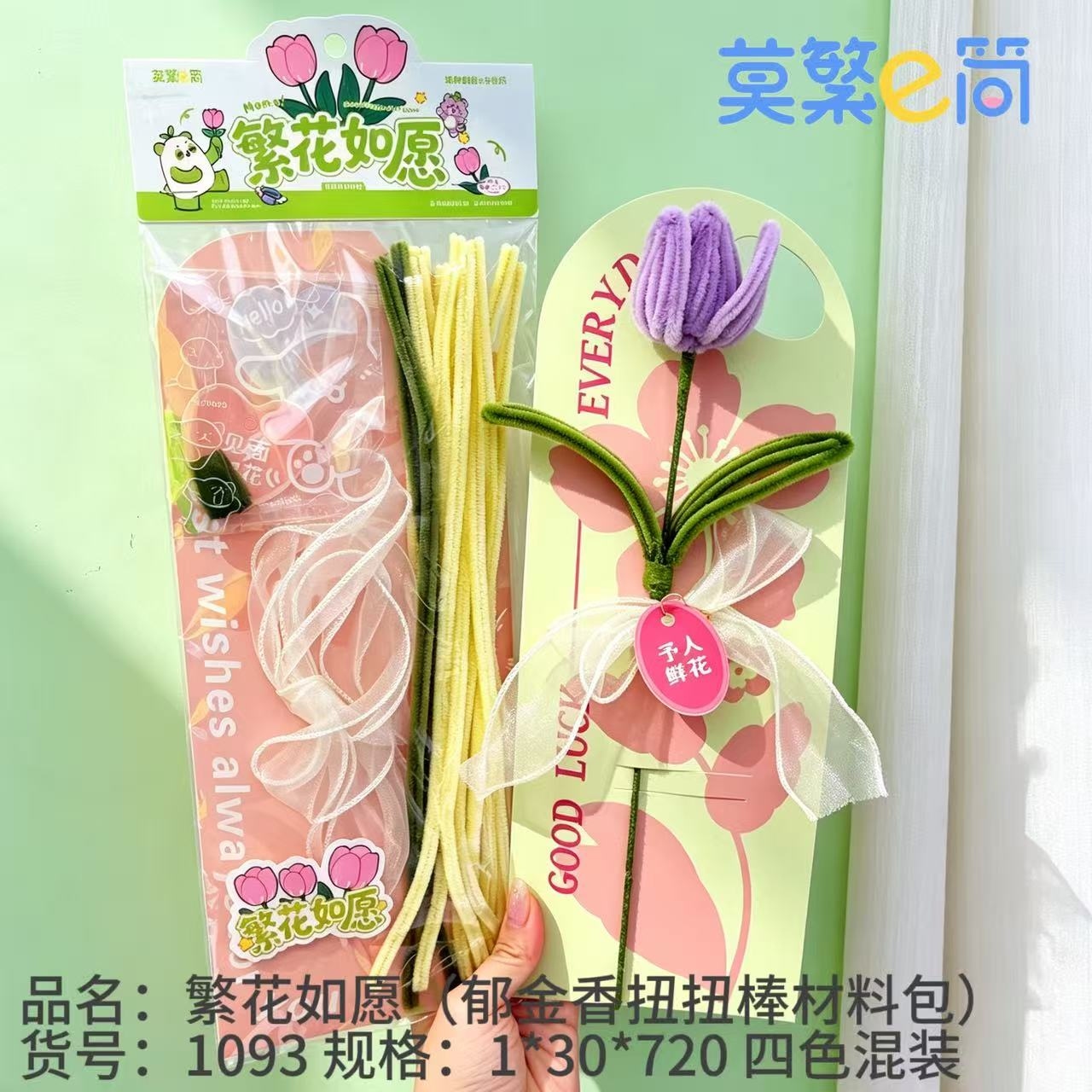 Le Resident Fake Flower Twist Bar Material Package (Tipo de Flores de Borde)