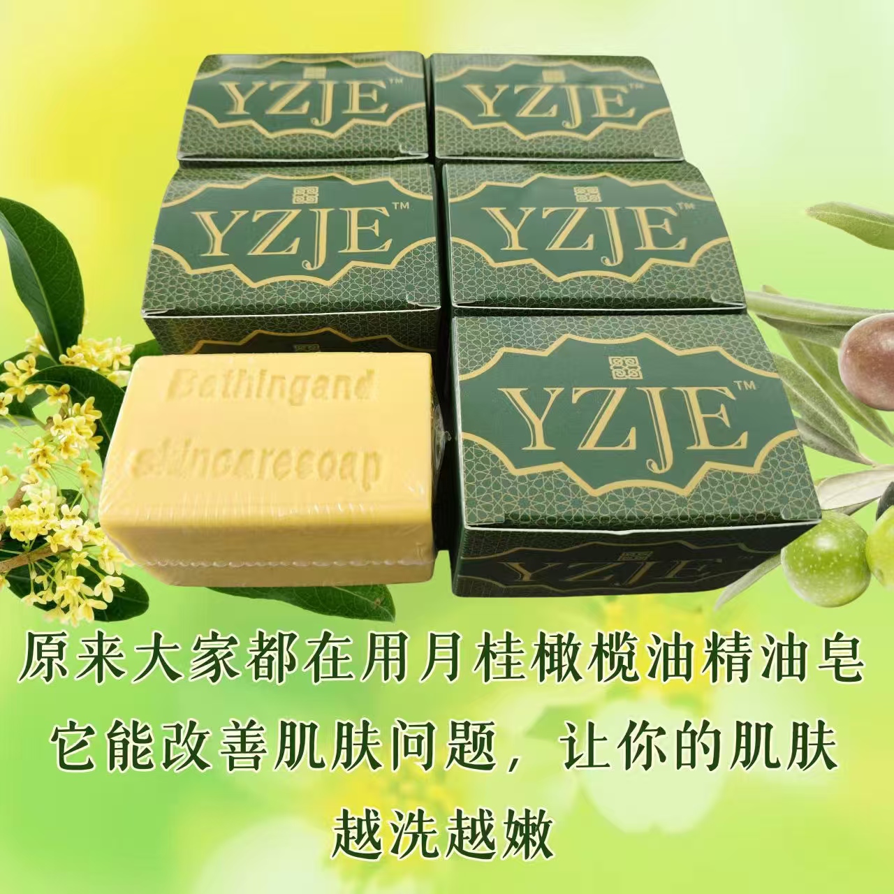 ● Jabón de Aceite de Oliva Limpio de Yatzhe (200g)●