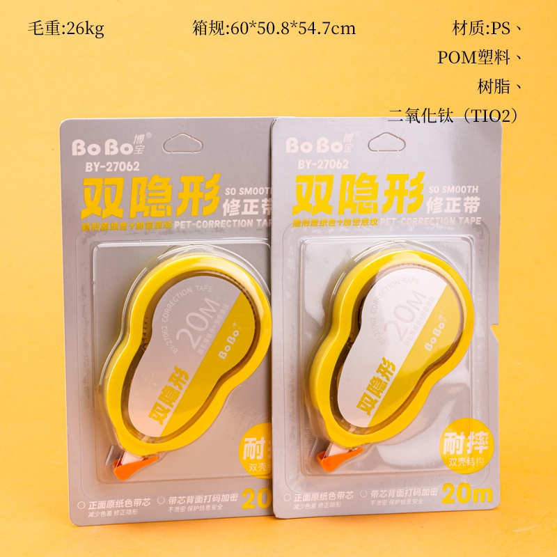 Bobao BY-27062 Tapa Correccional Doble Invisible (20 M) 2