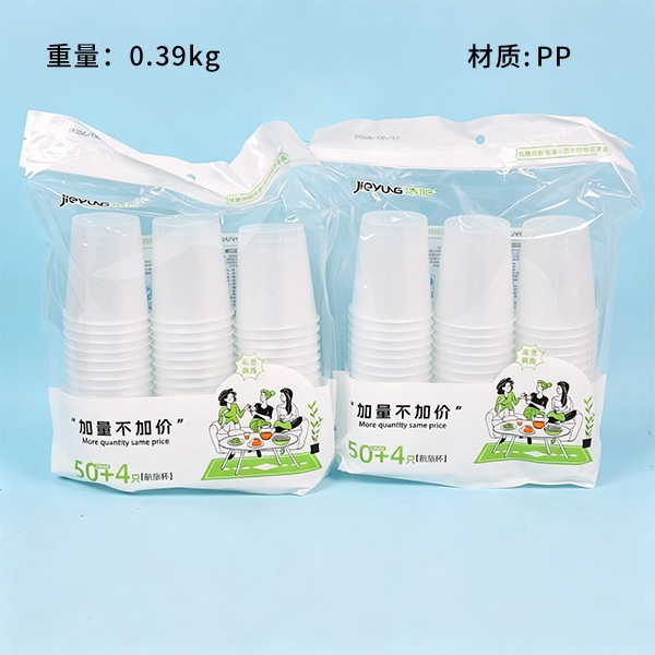 JY-A200 Taza de Plástico Desechable Congelada 200ML(54 Piezas)