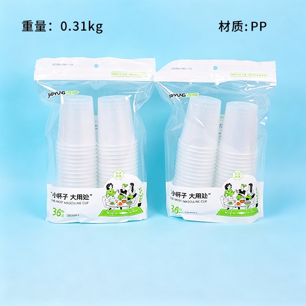 JY-A245 Taza de Plástico Desechable Congelada 245ML(36)