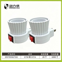 Power Man 6758 Screw Lamp Cap 2