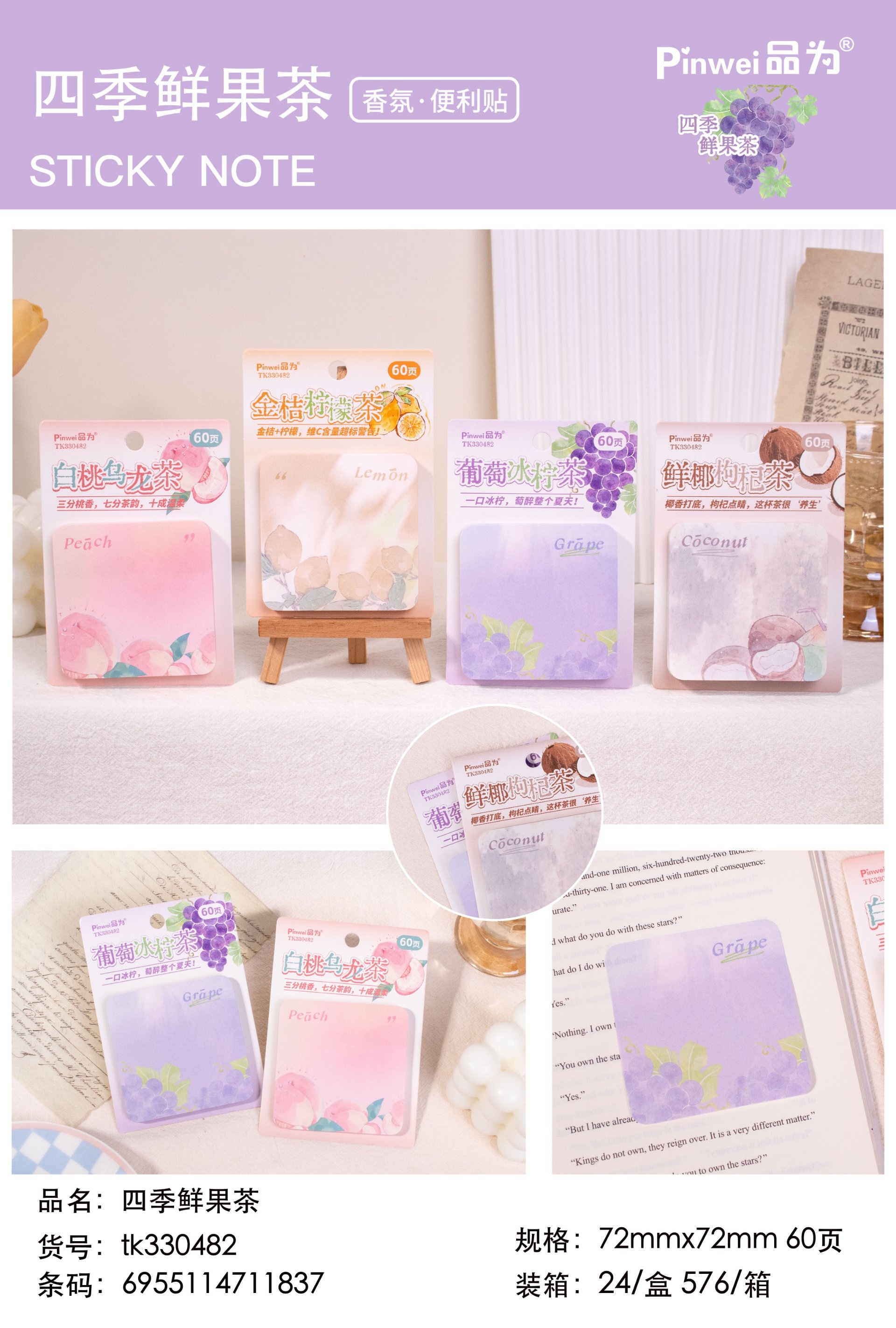 330482 Fruit Flavor Post-it Notes