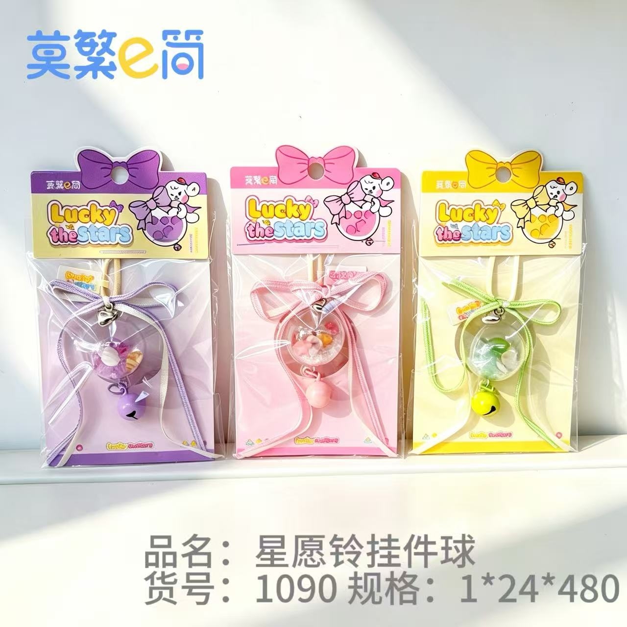 Le Resident Home 1090 Xingwilling Ling Pendant Ball