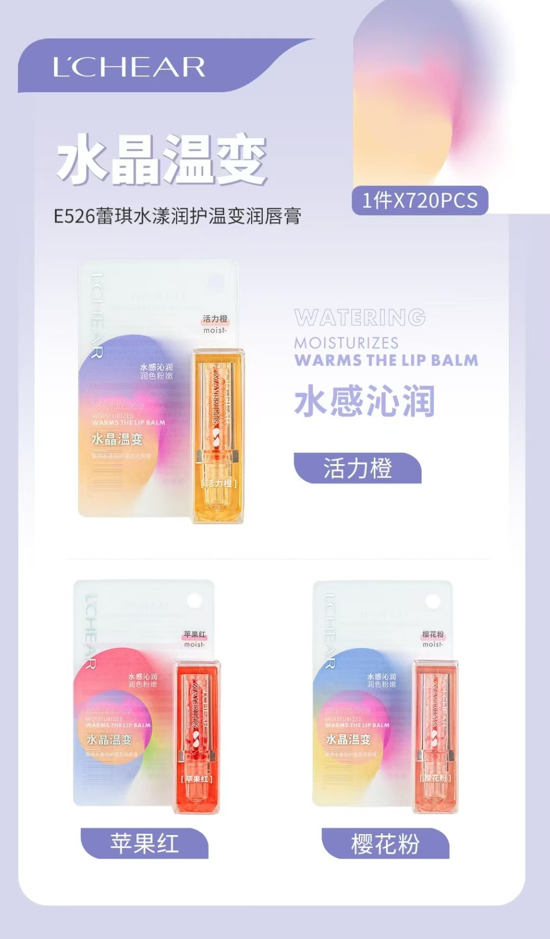 E526 Cristal Temperatura de Cambio Lip Balm 2