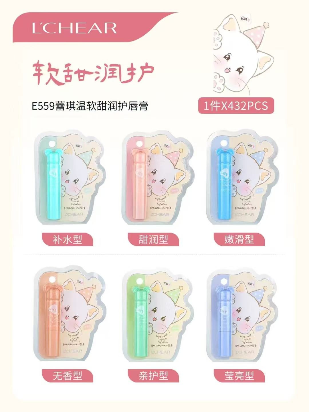 E559 Lexi Cartoon Lip Balm