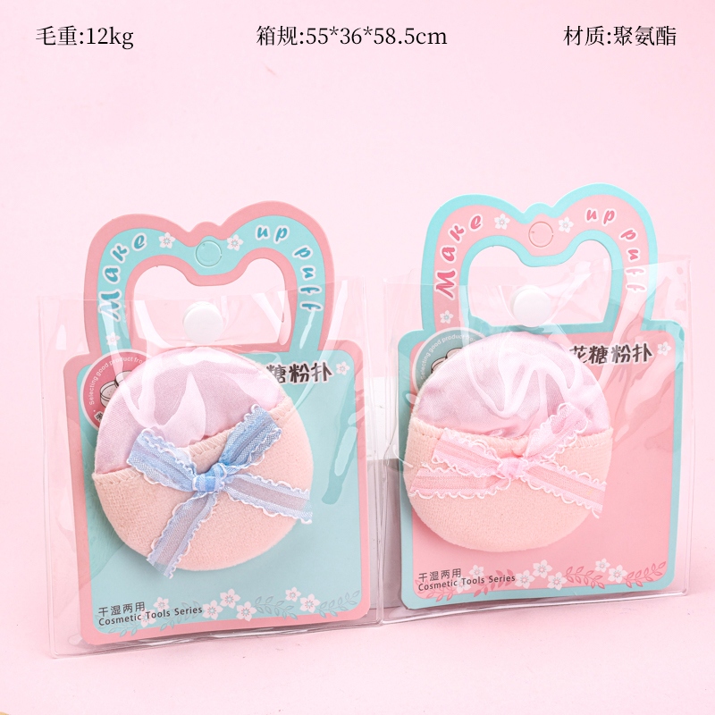 S-695 Marshmallow Crowding Puff