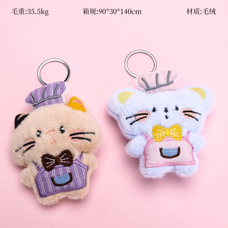 Chef Hat Small Animal Plush Pendant