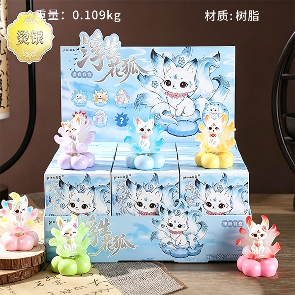 PZ-8200 Floating Fox Turn Blind Box