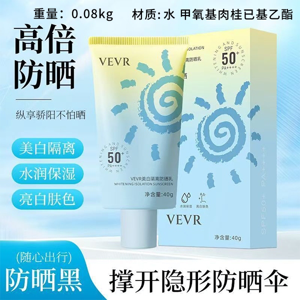 VEVR Whitening and Isolation Sunscreen