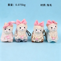 Colgante Bell Alpaca Plush 2