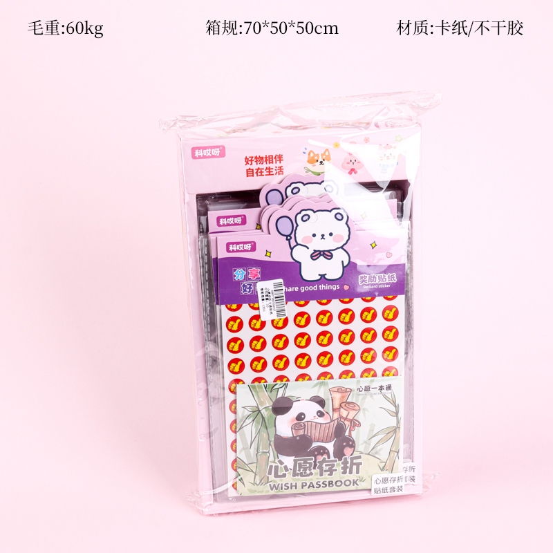 Wish Passbook Cartoon Sticker 2