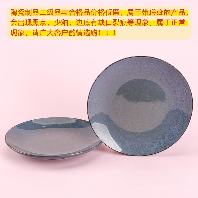 Placa Plana de 7 Pulgadas (Producto Calificado)