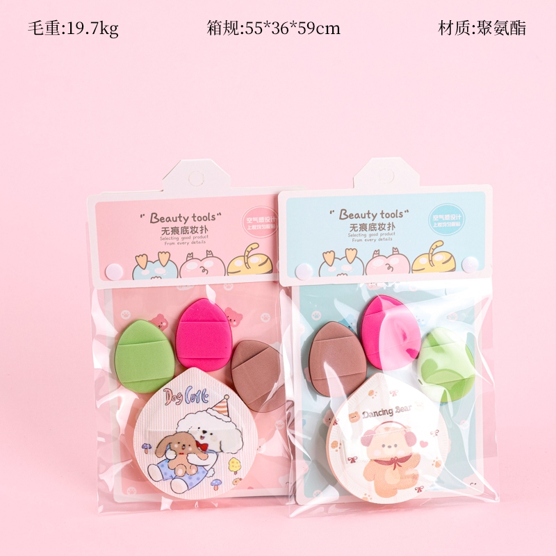 S-667 Water Drop Powder Puff Thumb Powder Puff Combinación (1 3) 2