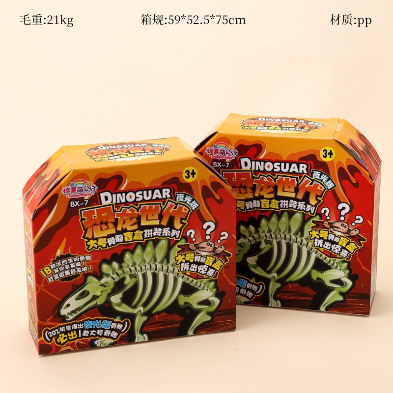 BX-7 Dinosaurio Esqueleto Assembled Building Blocks 2