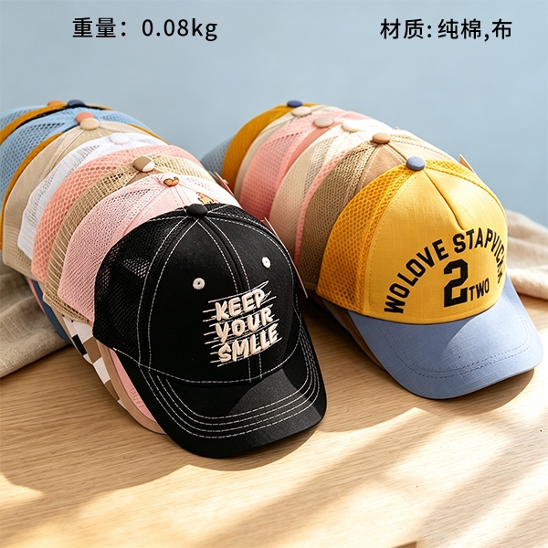 Red de Gorra de Béisbol Infantil (Color Mezclado)