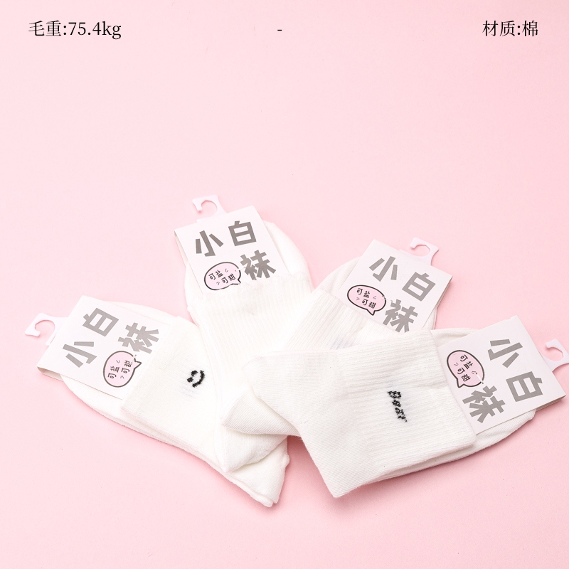 Wanghong Señoras Calcetines de Algodón Blanco 2