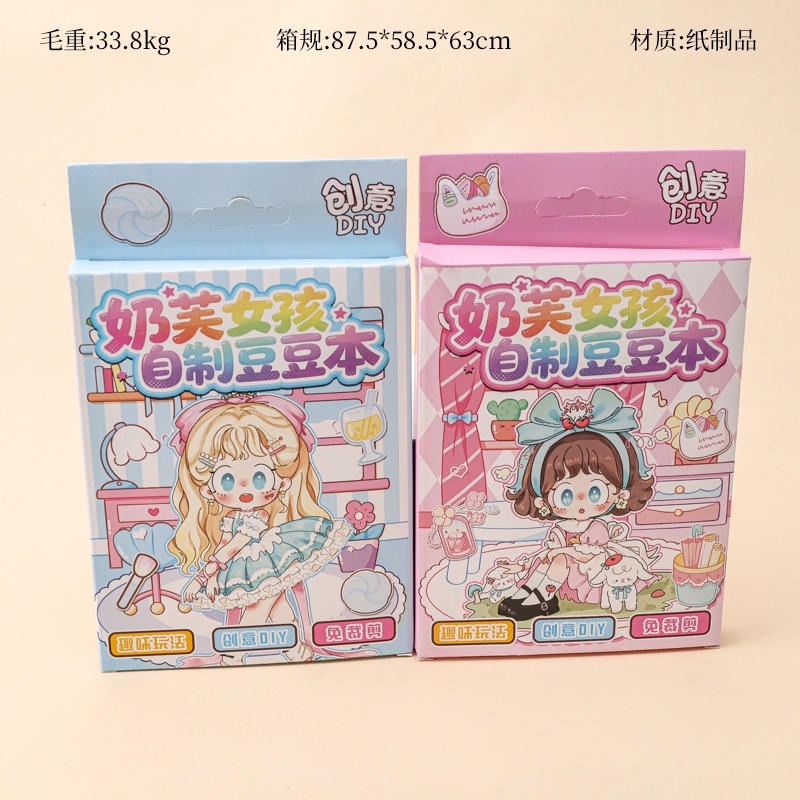 SS-6678 Leche Fu Girl Peas Este Libro Tranquilo