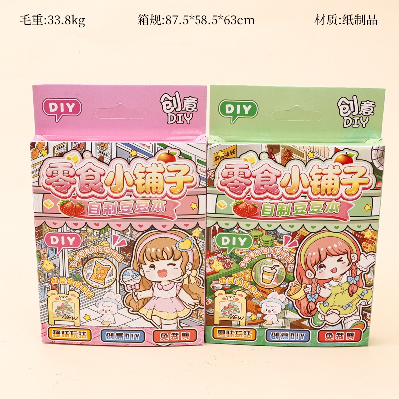 SS-6680 Snack Shop Frijoles Libro Silencioso 2