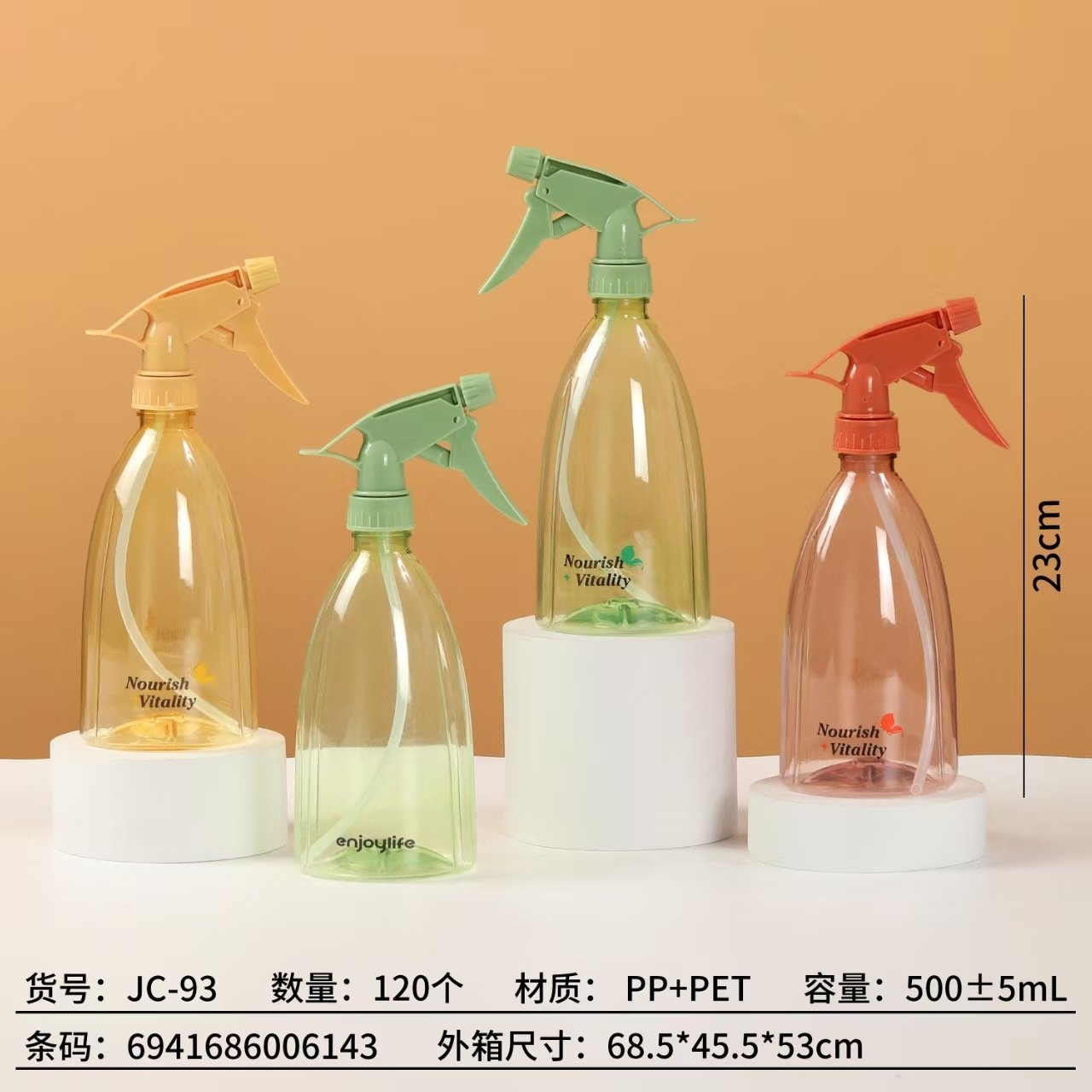 JC-93 Oval Watering Can (500 5ml)