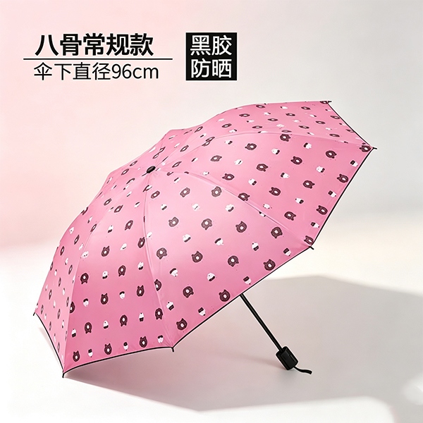 3211 Brown Bear Negro Glue Umbrella 6