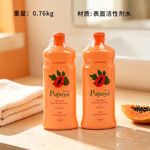 LM11 Papaya Body Milk (600ML)