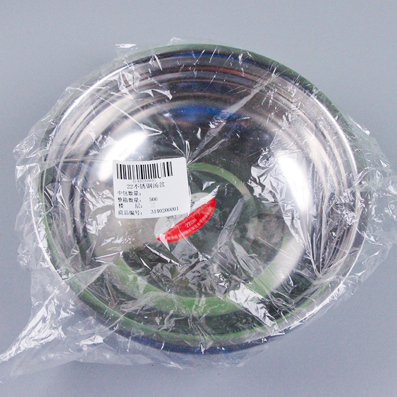 Wanben Good 22 Soup Basin (Magnetic) 5